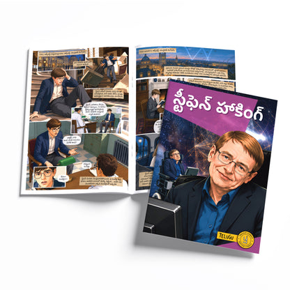 The Scientists (Telugu) - set of 15 comics
