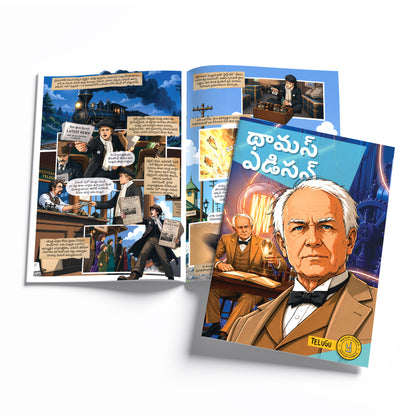 The Scientists (Telugu) - set of 15 comics