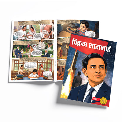 The Scientists (Hindi) - set of 15 comics