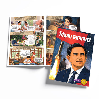 The Scientists (Marathi) - set of 15 comics