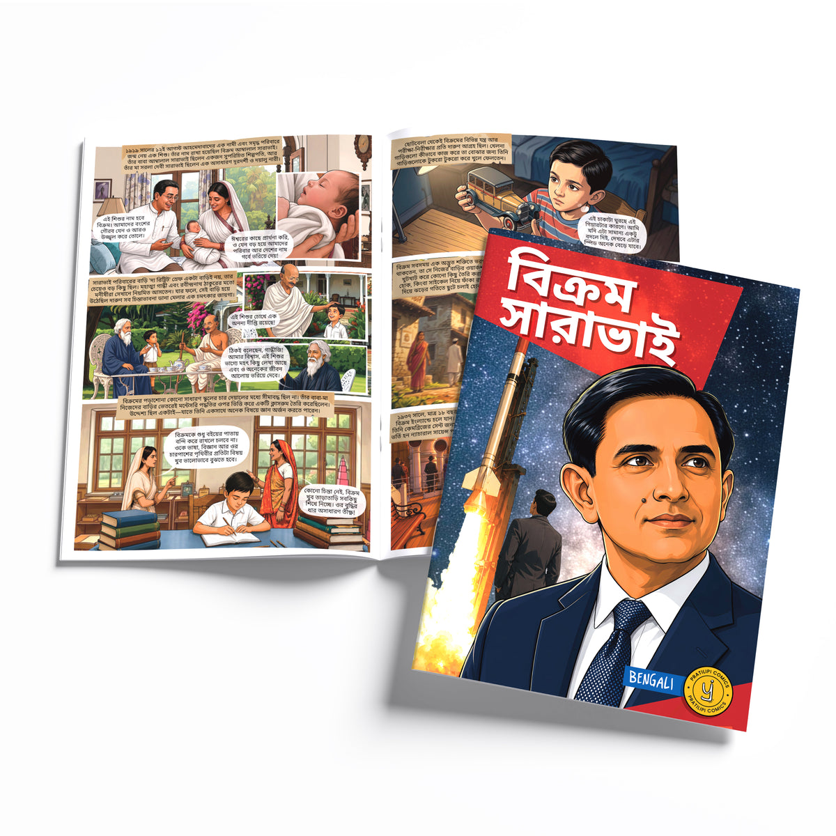 The Scientists (Bengali) - set of 15 comics
