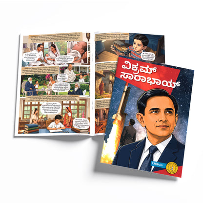 The Scientists (Kannada) - set of 15 comics