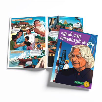 The Scientists (Malayalam) - set of 15 comics