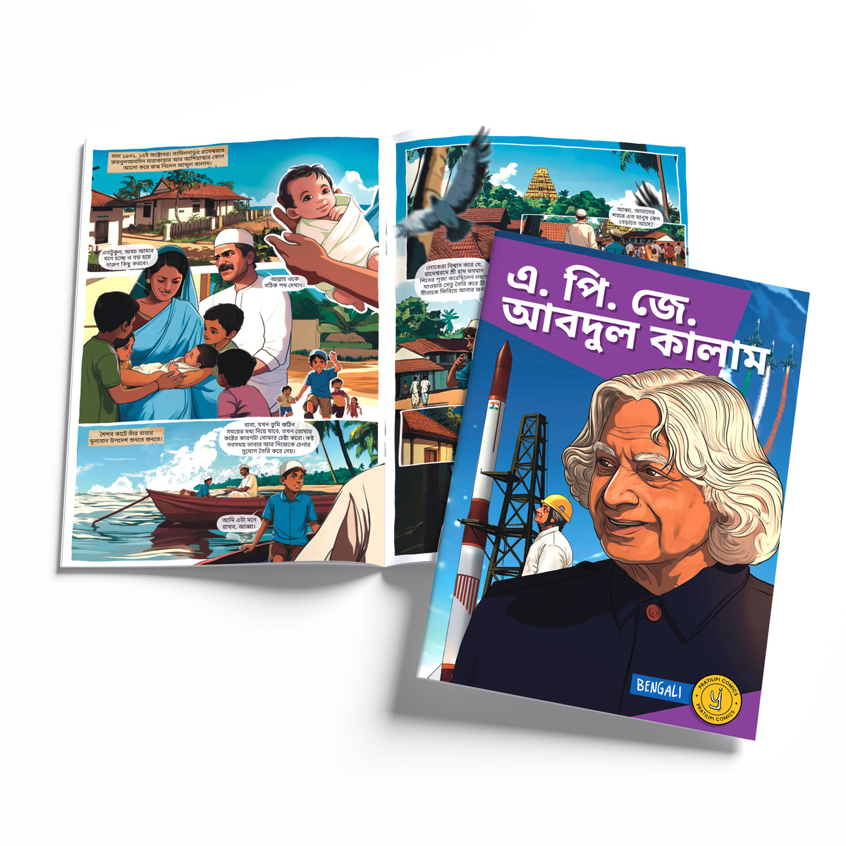 The Scientists (Bengali) - set of 15 comics